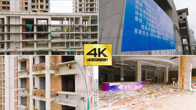 【4K】开发商跑路楼盘烂尾