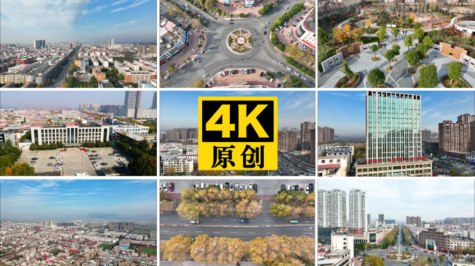 4K原创实拍郏县视频素材