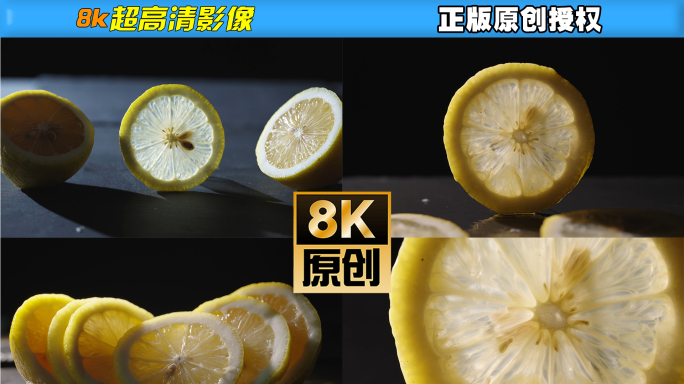 8k超高清柠檬展示