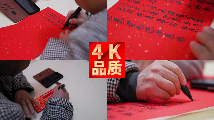 传统中式婚礼手写迎亲文书古制 4k实拍