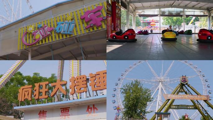 郑州市人民公园游乐场空镜