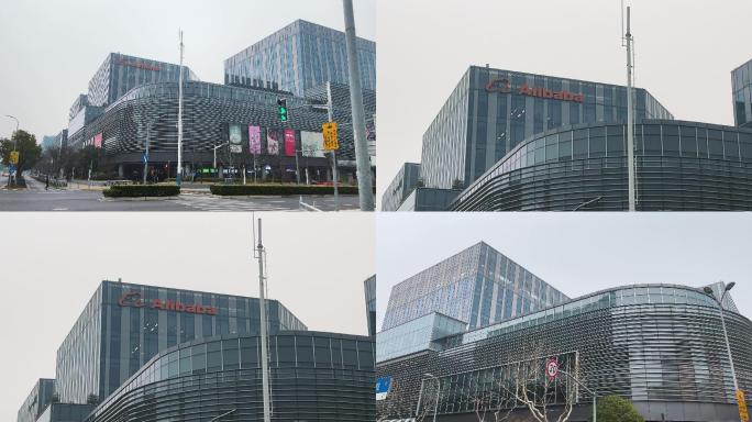 上海阿里巴巴集团总部大楼外景4K实拍