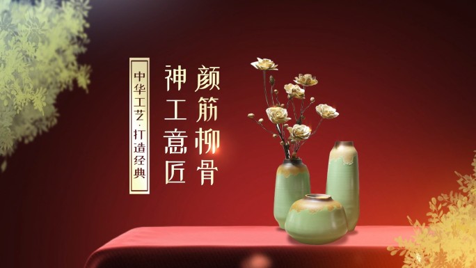 中国红古风产品展示AE模板