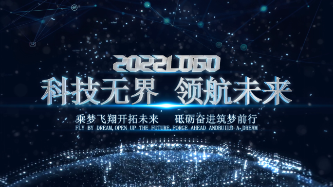 镜头穿梭科技片头