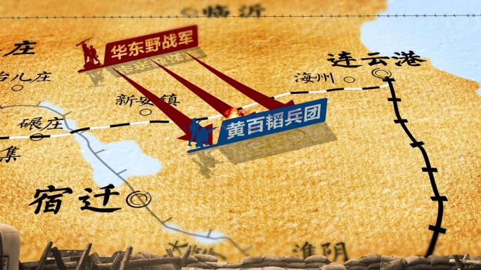 小淮海战役进攻战略路线丨AE丨2021