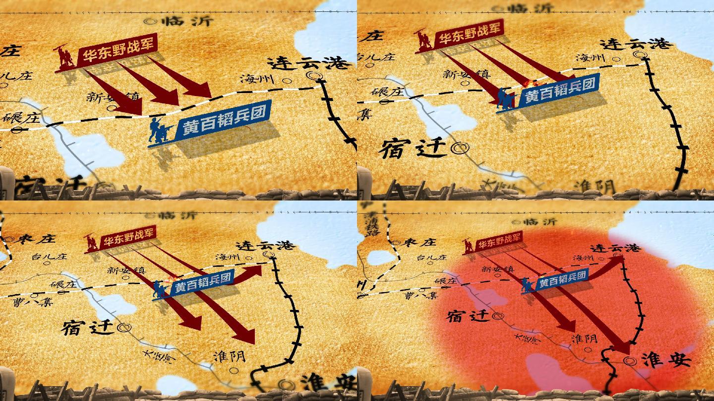 小淮海战役进攻战略路线丨AE丨2021