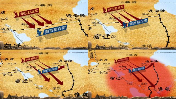 小淮海战役进攻战略路线丨AE丨2021