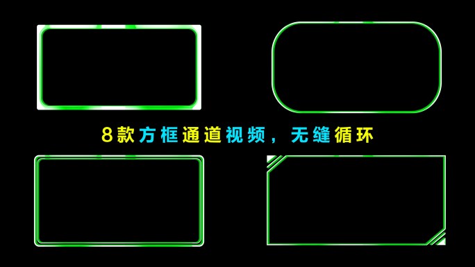 绿色4K照片框循环通道视频8款