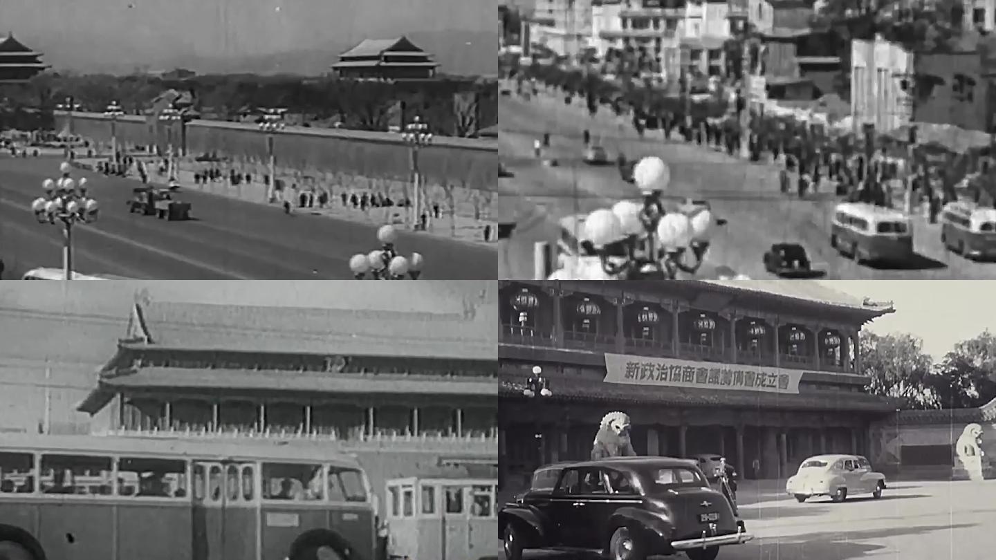 解放初期老北京天安门