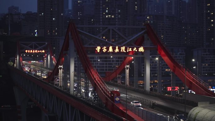 曾家岩嘉陵江大桥夜景