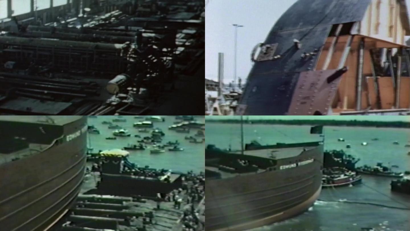 60年代船坞造船厂