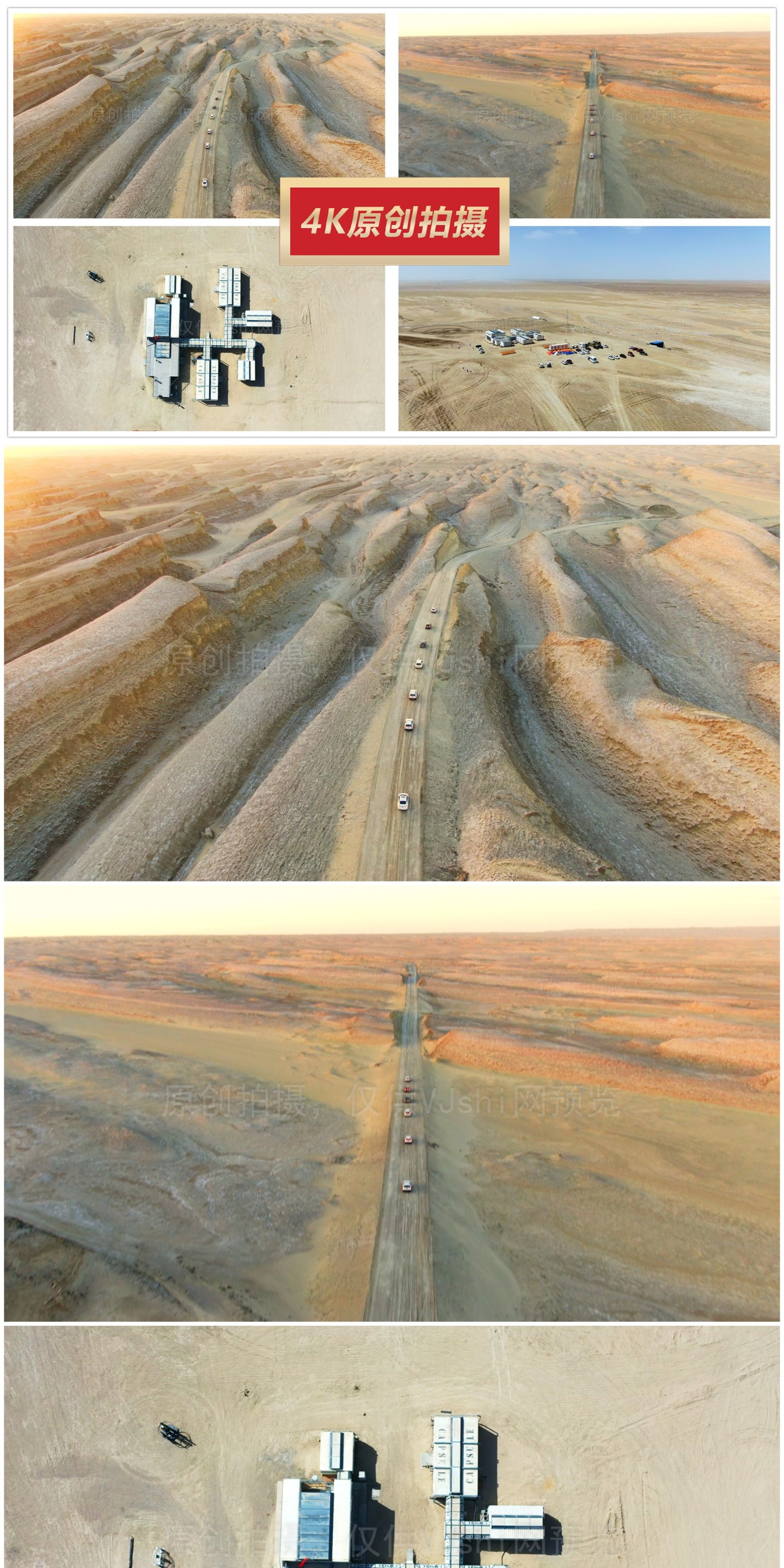 4K航拍俄博梁雅丹的火星营地