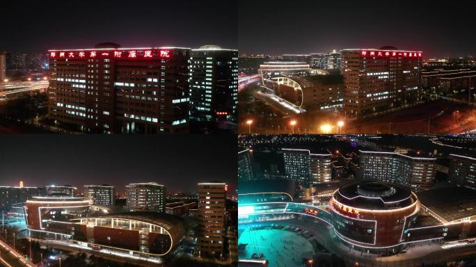 郑州大学第一附属医院夜景航拍