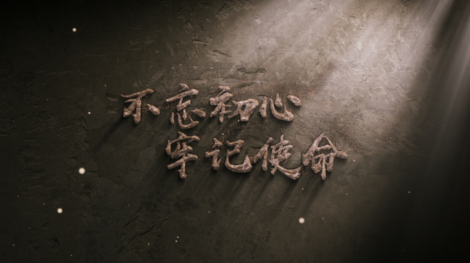 原创复古文字标题AE模板