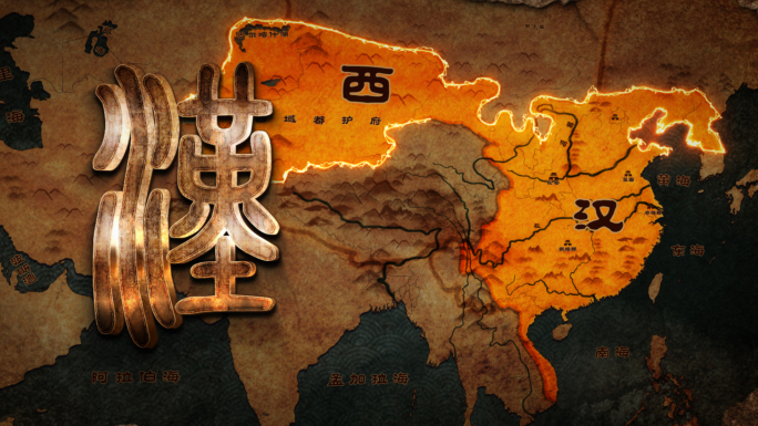 西汉时期历史复古地图
