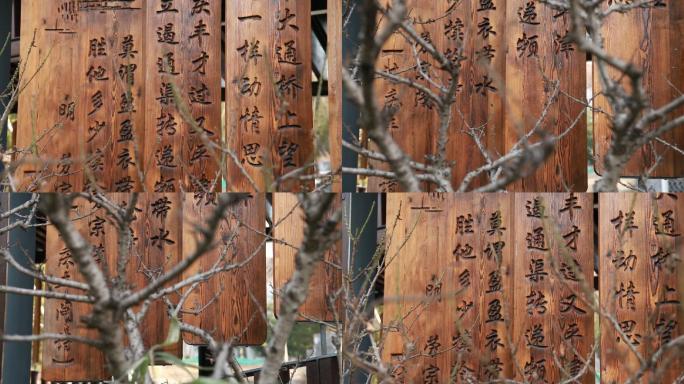 北京庆丰公园古代诗词词牌