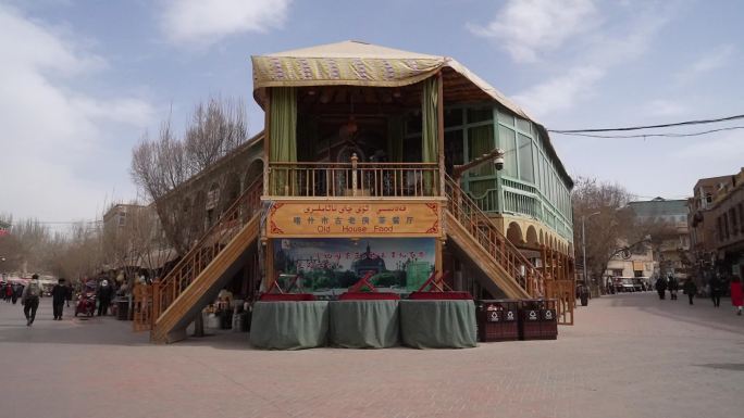 新疆喀什古老茶房餐厅
