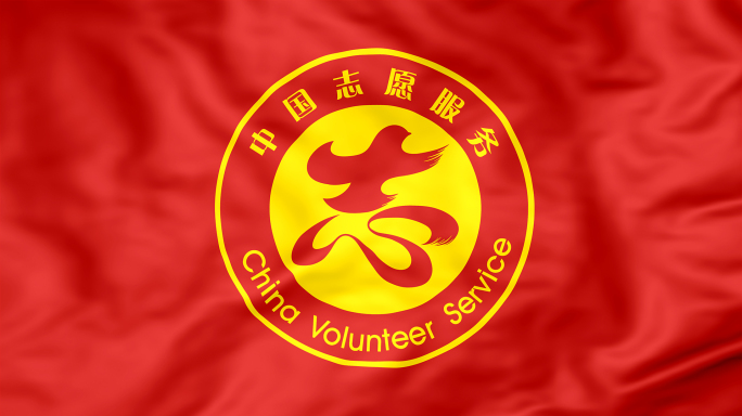 4K中国志愿服务旗帜循环02