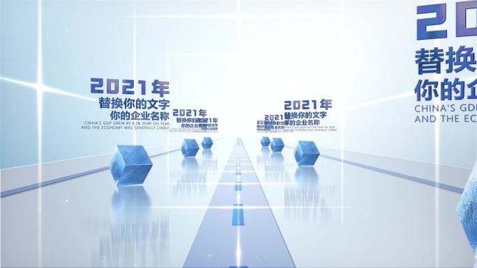 明亮文字展示09