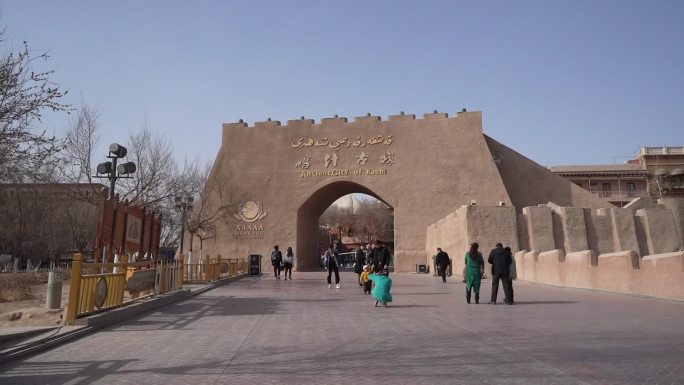 喀什古城东门