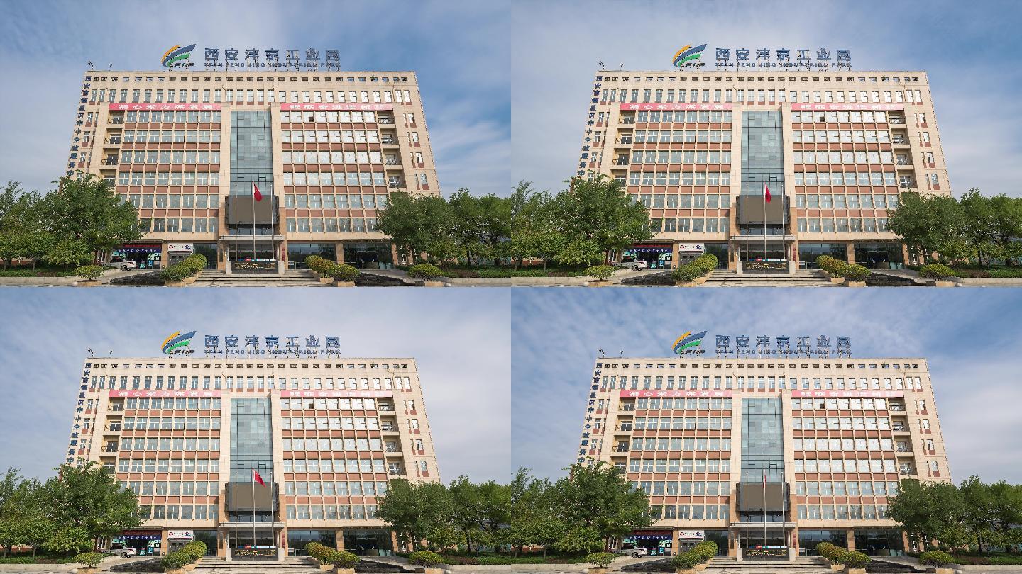 【原创】西安沣京工业园大楼正面延时