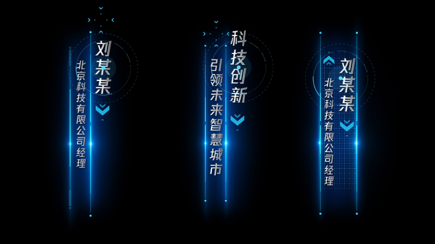 蓝色金属科技光线项目字幕条人名条AE模板