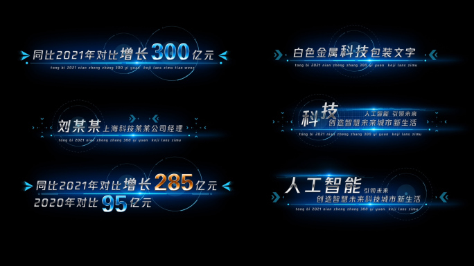 蓝色金属科技光线项目字幕条人名条AE模板