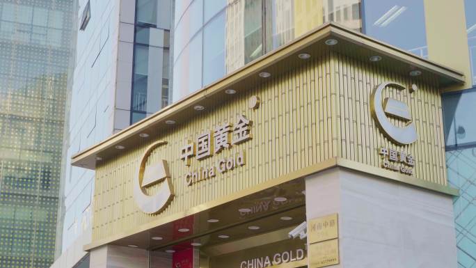 中国黄金门店