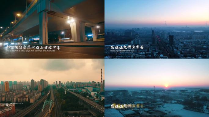 人世间歌曲带字幕led背景视频