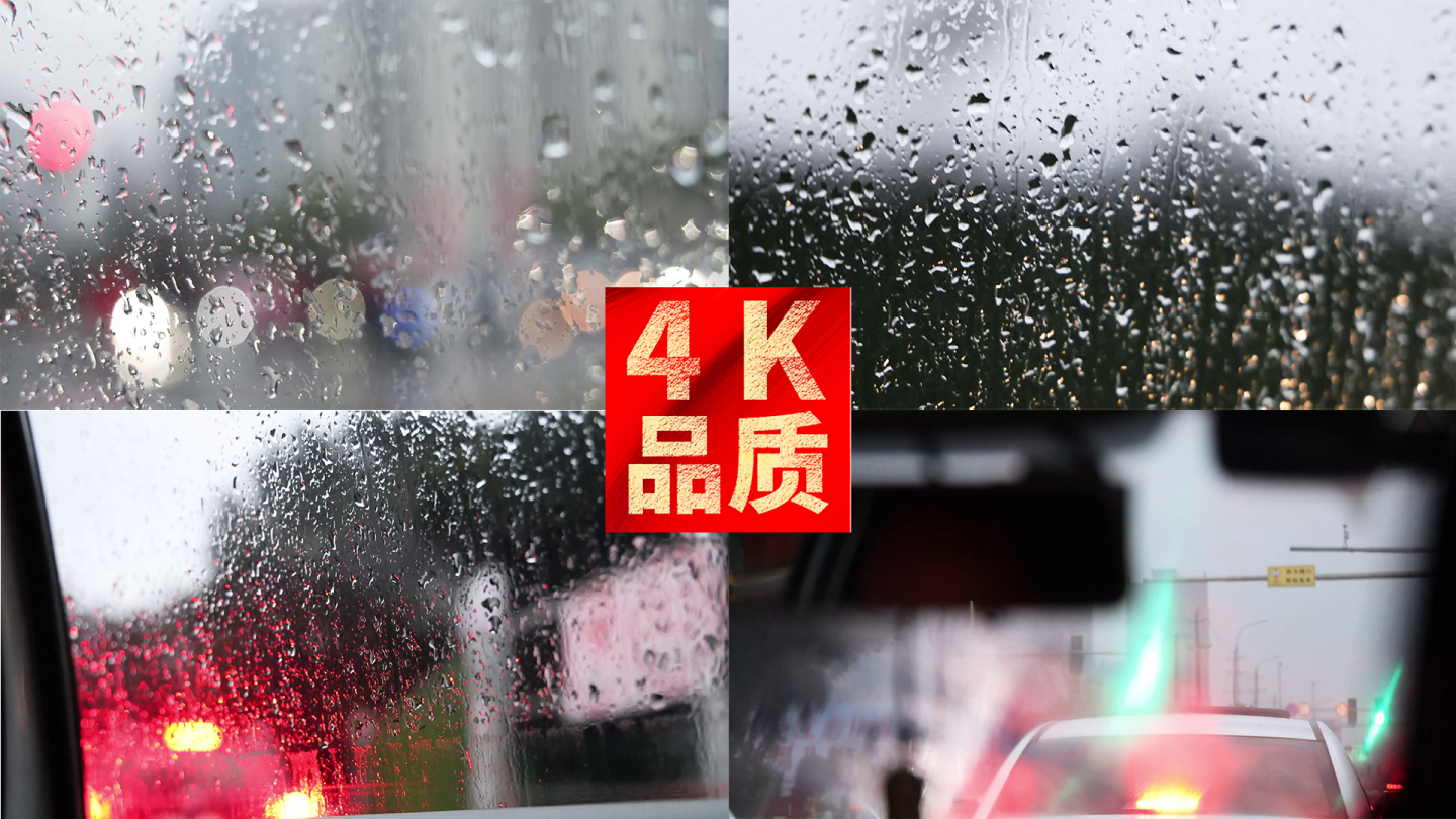 雨天车玻璃窗水珠朦胧悲伤情绪离别分开4k
