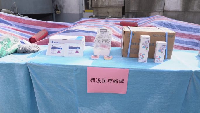 315打假集中销毁假冒伪劣商品食品