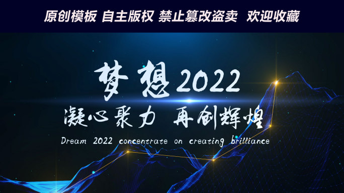 科技山峰企业历程时间线ae模板