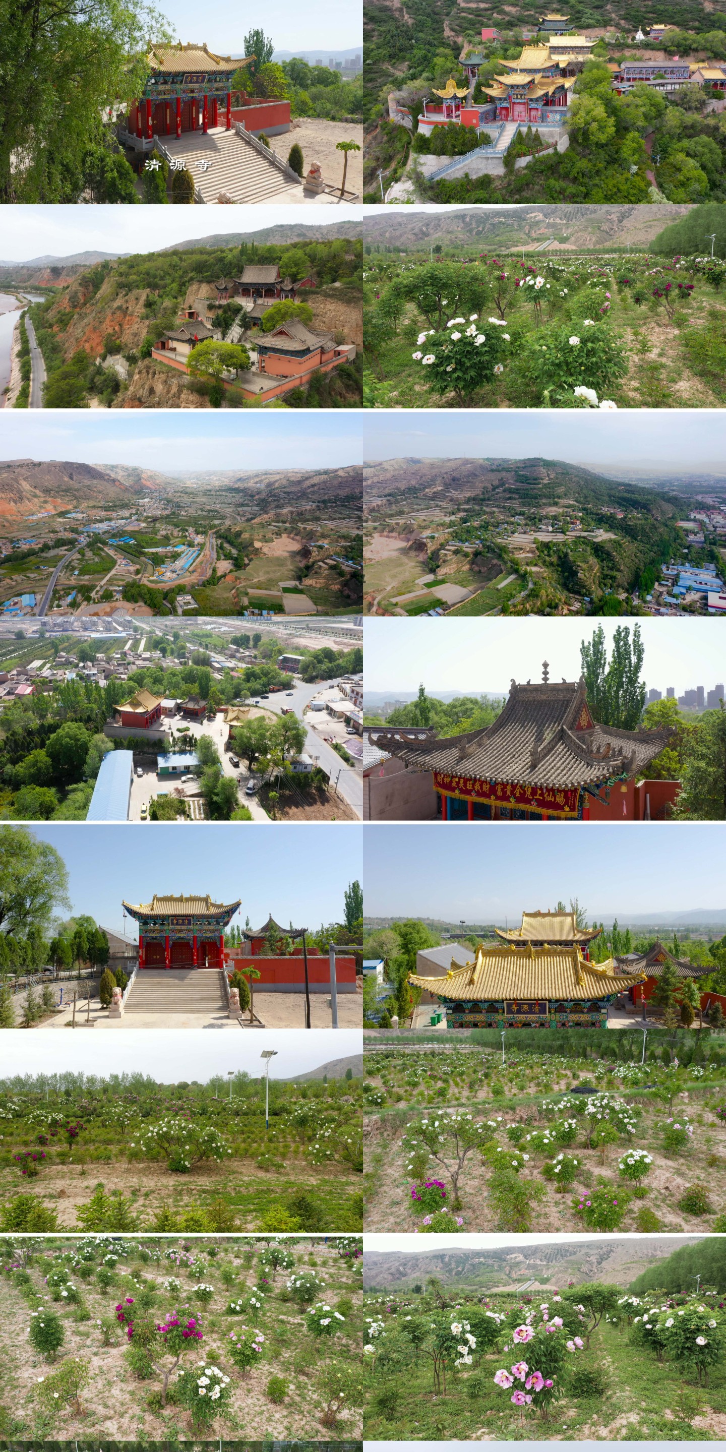 甘肃临洮清源寺西岩寺卧龙寺牡丹园农田洮河