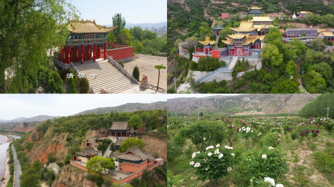 甘肃临洮清源寺西岩寺卧龙寺牡丹园农田洮河