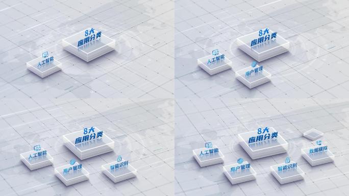 【8】简洁分类图标信息展示八ae模板包装