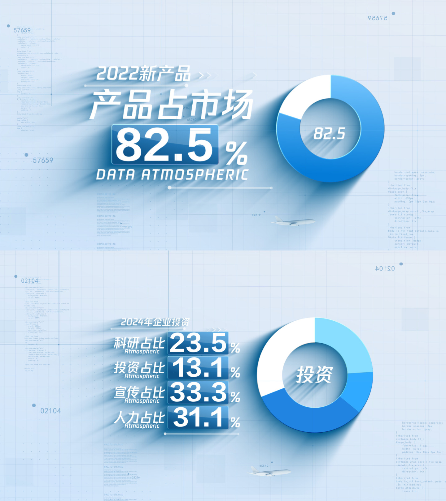 无插件干净亮调企业数据宣传片AE模板