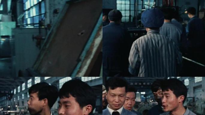 7080年代上海电机厂工人商讨技术