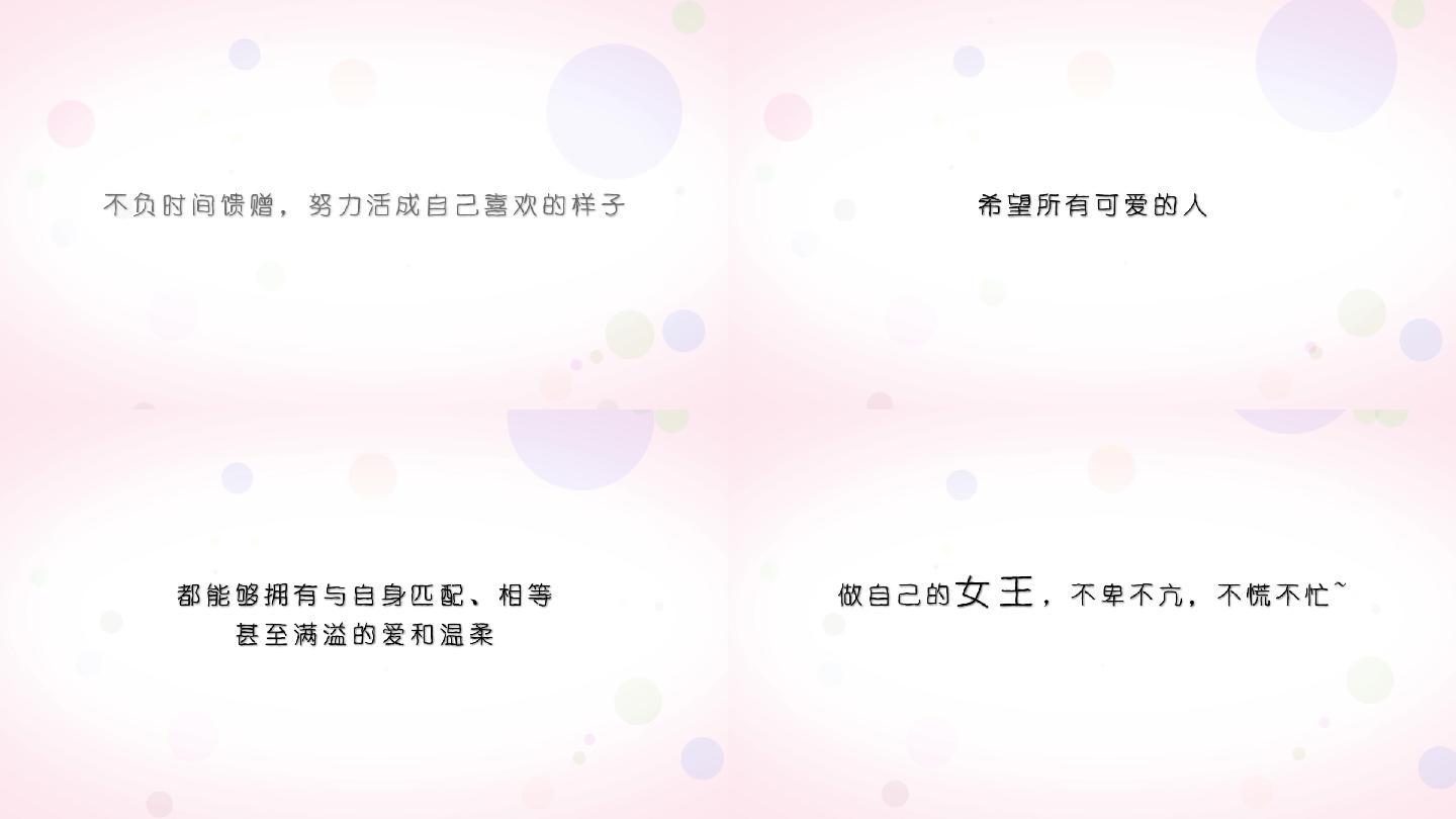 少女手写字抖动字片头