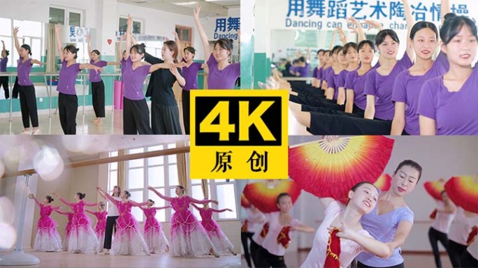 舞蹈社团 学舞蹈课 跳舞合集