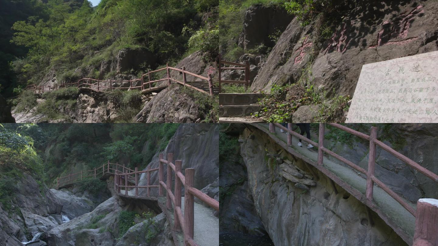 陕西秦岭北麓金龙峡