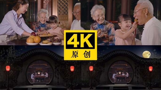 中秋佳节 素材合集