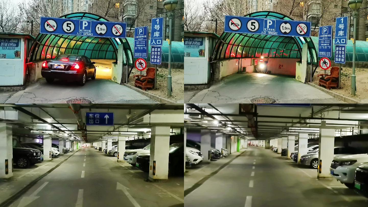 生活小区 社区 地下车库 北京地标