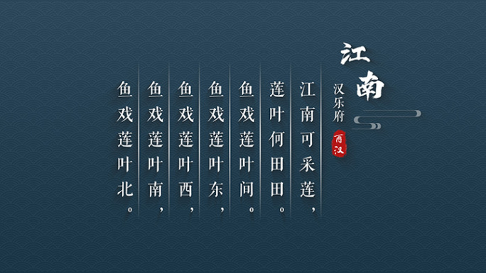 【无插件】古诗词简洁字幕AE模板