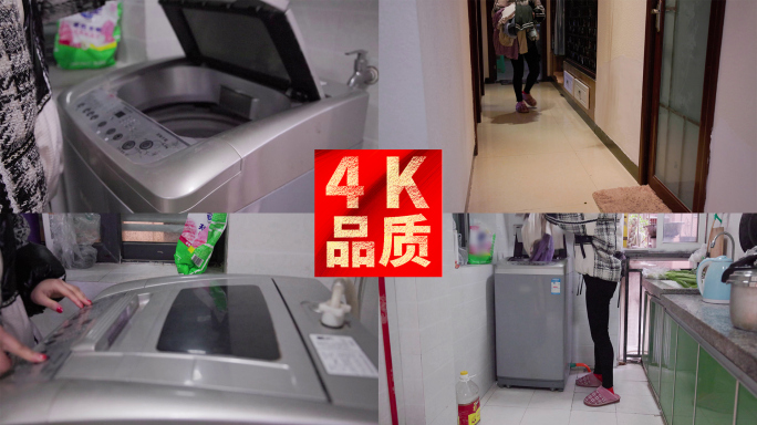 家庭主妇洗衣机清洗衣物收拾屋子 4k实拍