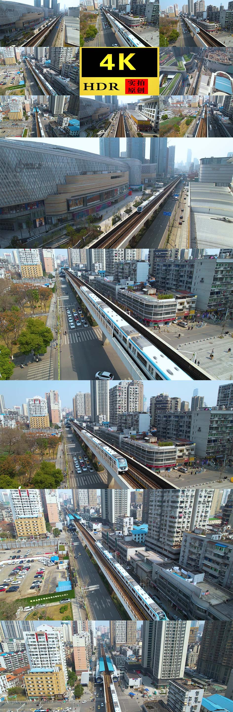 【4K】武汉轻轨地铁一号线