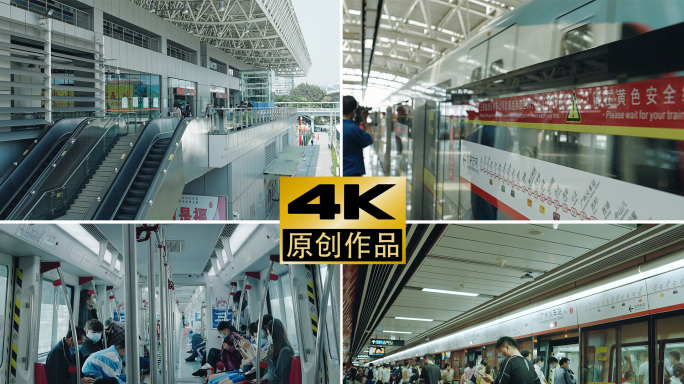 4K地铁广州地铁交通素材合集