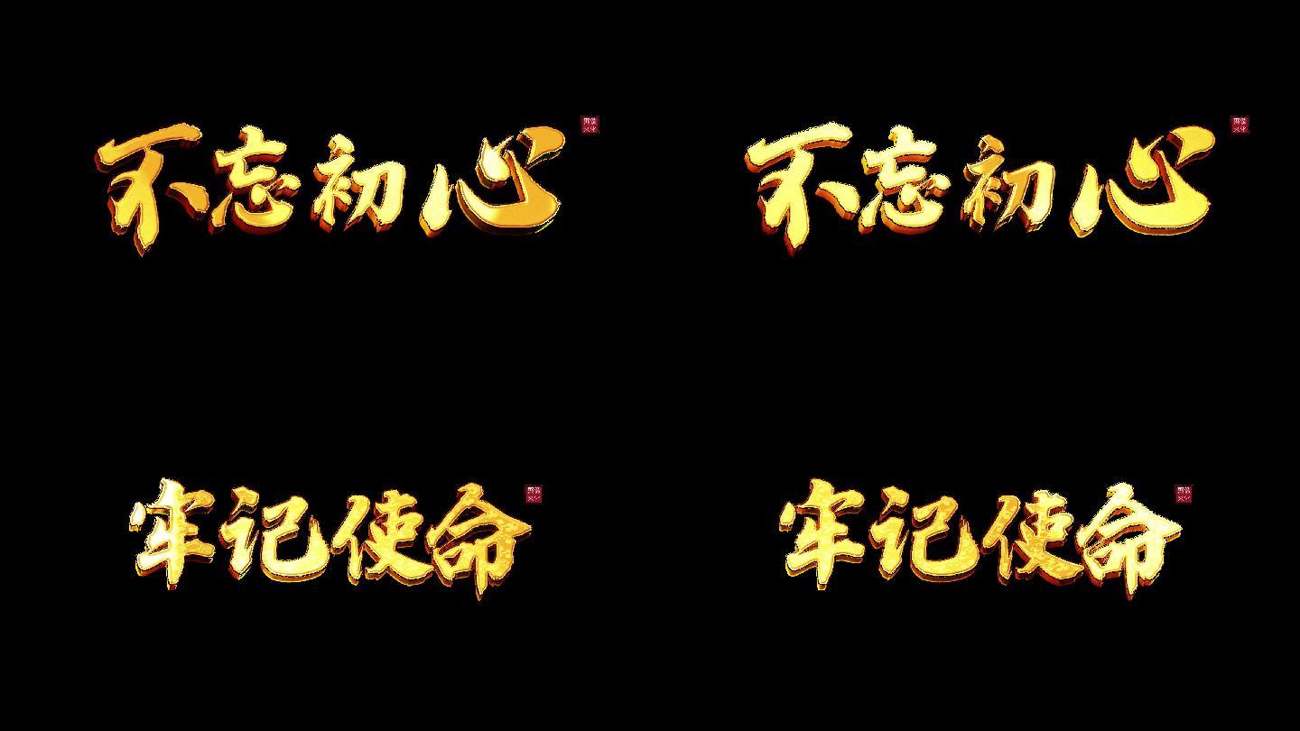 专题片纹理金属字AE模板