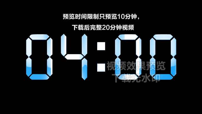 4K蓝色液晶数字顺数20分钟