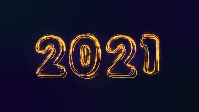 2021新年快乐。