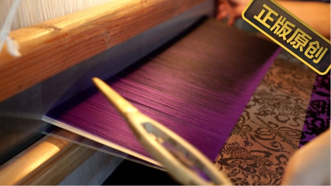 传统纺织 丝绸工艺 织布